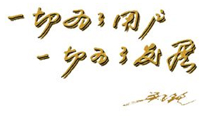 财神争霸(中国)官网登录入口